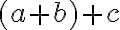 (a+b)+c