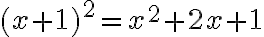 (x+1)^2 = x^2+2x+1