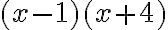  (x-1)(x+4) 