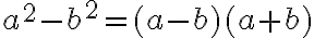 a^2-b^2=(a-b)(a+b)